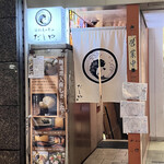 User's review image for 海鮮出汁居酒屋　淡路島の恵み だしや 渋谷宮益坂