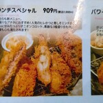 用户对于とんかつ 豚ゴリラ 新京極六角店的评论图