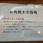用戶對於深川ホルモン蔵 押上店的評論圖