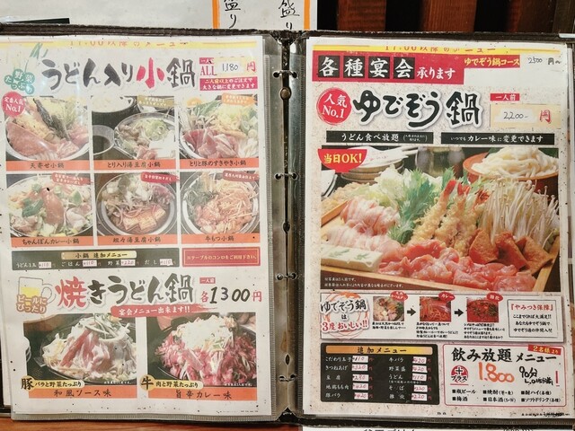 用户对于ゆでぞう 楠葉店的评论高清图