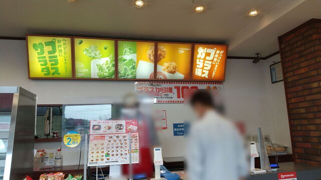 User's recommendation image for ほっともっと 日野南平店
