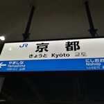 用戶對於エビスバー 京都ヨドバシ店的評論圖