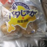 用戶對於道の駅 南ふらの的評論圖