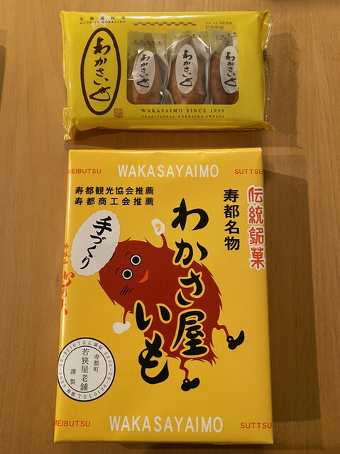 用戶對於若狭屋老舗的評論高清圖