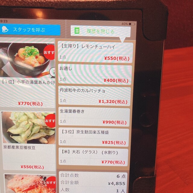 用户对于団居的评论高清图