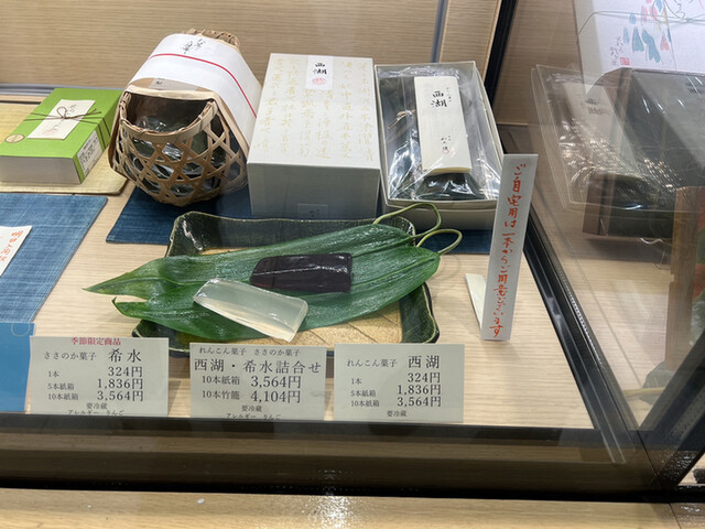 用戶對於紫野和久傳 銀座松屋店的評論高清圖