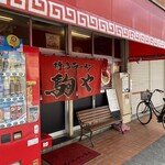 用戶對於駒や的評論圖