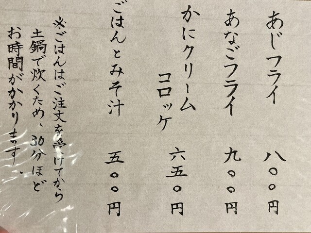用戶對於とんかつ とんとん的評論高清圖