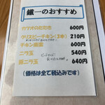 User's review image for 鉄板酒場 鐵一 赤羽店