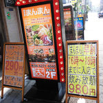 用户对于居酒屋 まんまん 堺筋本町店的评论图