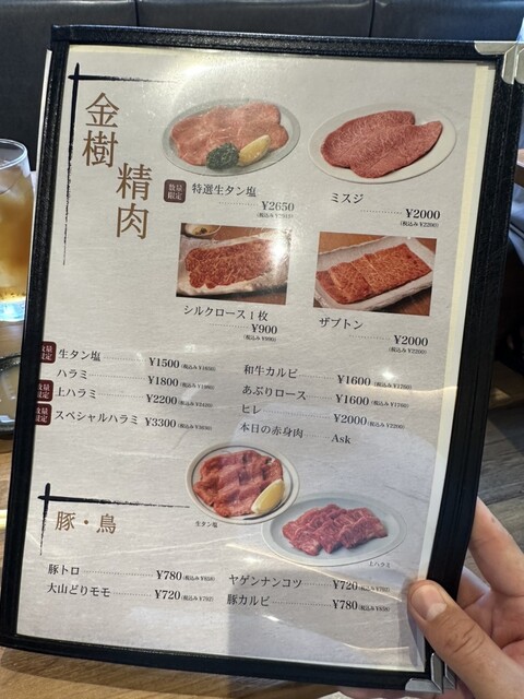 用戶對於焼肉ホルモン金樹 はなれ的評論高清圖