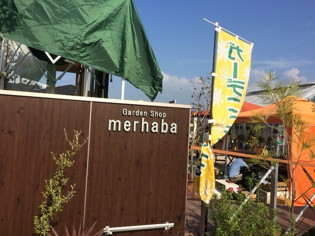 User's recommendation image for ガーデンショップ メルハバ