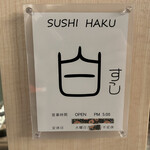 用户对于Bar&Sushi 紺と白的评论图
