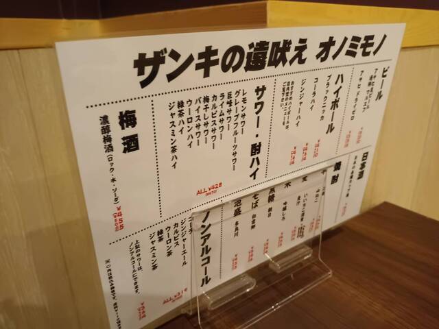 用戶對於ザンキの遠吠え的評論高清圖