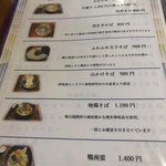 用戶對於そばさろん 一季的評論圖