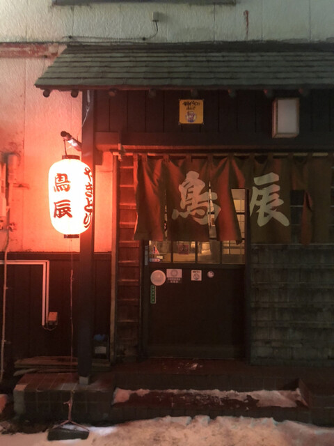 用戶對於鳥辰 中島店的評論高清圖