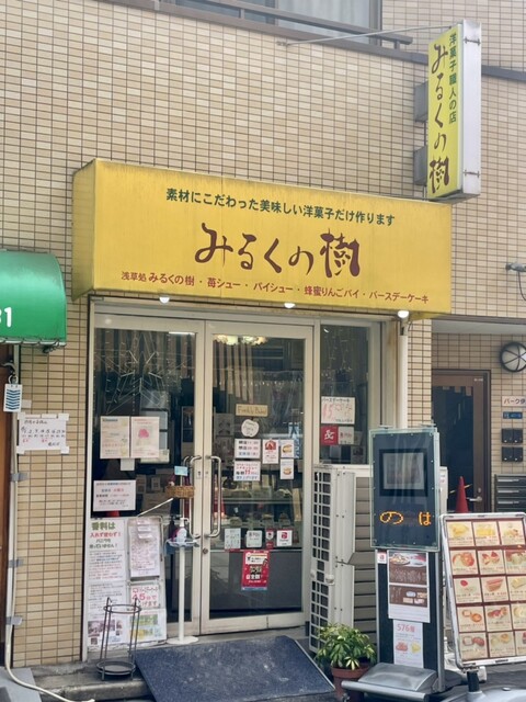 用戶對於みるくの樹的評論高清圖