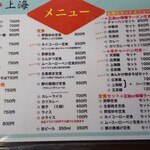 用户对于大衆中華 上海的评论图