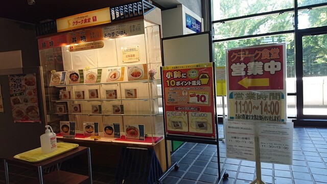 User's recommendation image for クラーク食堂