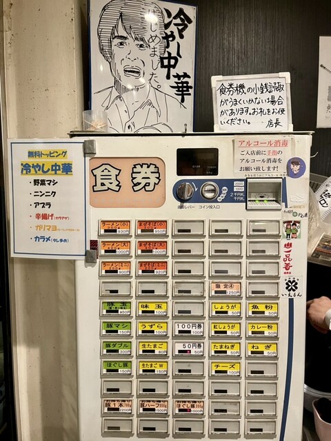 用戶對於ラーメン 鷹の目 蒲田店的評論高清圖