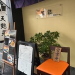 用戶對於浅草 天彩的評論圖