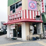 用戶對於味の萬楽的評論圖
