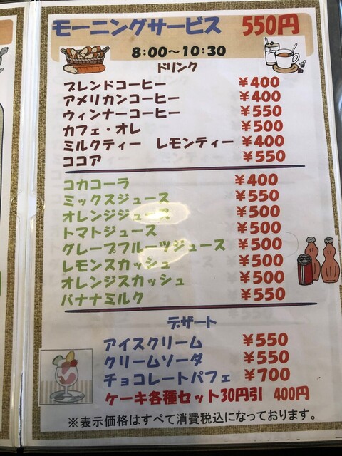 用户对于ポコ ア ポコ的评论高清图