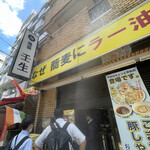 用戶對於池袋壬生的評論圖