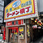 用戶對於味の華龍的評論圖