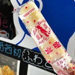 用户对于北極 難波本店的评论图