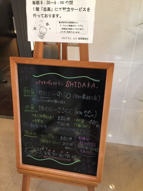 用戶對於バイキングレストラン志高 福岡篠栗店的評論高清圖