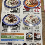 User's review image for じげもんちゃんぽん Esola池袋店