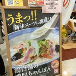 用户对于リンガーハット アリオ札幌店的评论图