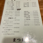 用户对于お食事処 まつもと的评论图