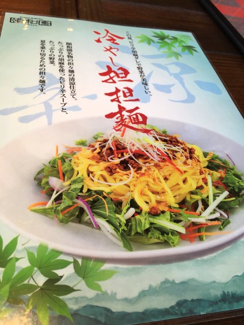 用戶對於中華料理 頤和園 天神店的評論高清圖