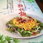 用戶對於中華料理 頤和園 天神店的評論圖