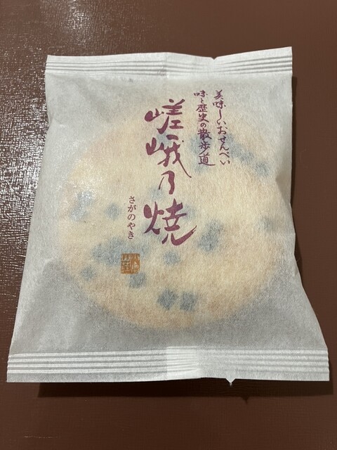 用戶對於小倉山荘 嵯峨落柿舎前店的評論高清圖