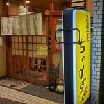 User's review image for 居酒屋 ちゃかす