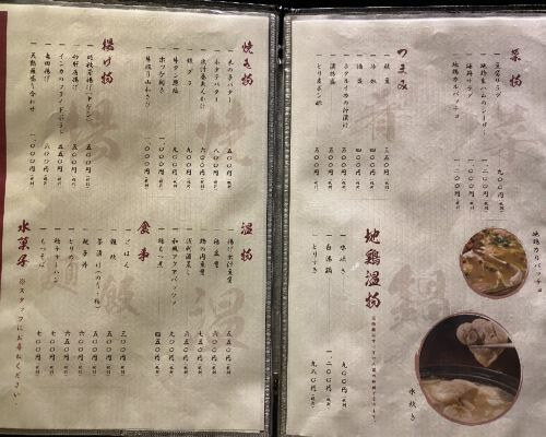 用户对于鶏と酒ぶち的评论图
