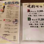 用户对于味処　陣羽織的评论图