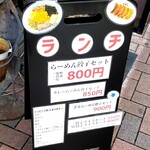 用戶對於元祖 札幌や 練馬店的評論圖