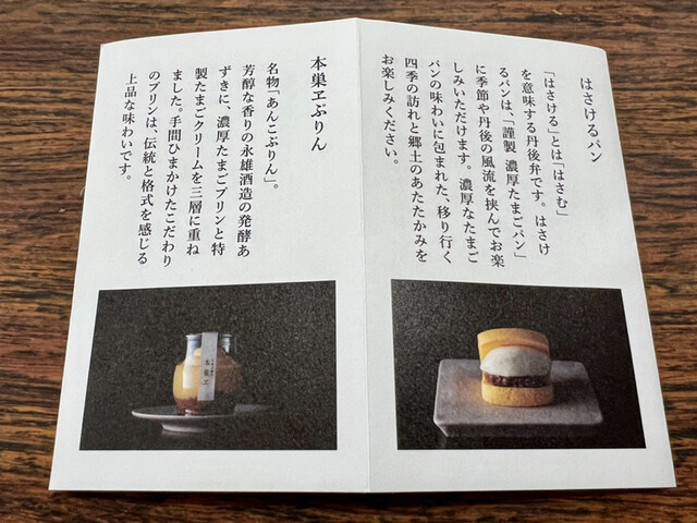 用戶對於たまご専⾨ 本巣ヱ 東京本家的評論高清圖