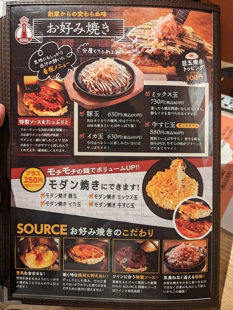 用戶對於鉄板バル SOURCE 五反田店的評論高清圖