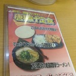 用户对于濃厚らーめん 驚麺屋的评论图