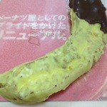 用戶對於ミスタードーナツ ライフなんばショップ的評論圖