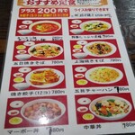 User's review image for 中華料理 一番