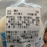 用户对于銀座 甘楽 エキュートエディション渋谷店的评论图