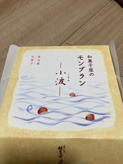 User's recommendation image for 鎌倉五郎 大丸東京店