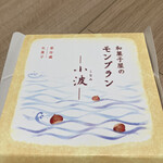 User's review image for 鎌倉五郎 大丸東京店