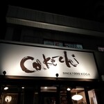 用戶對於洋菓子工房ケイキチ的評論圖